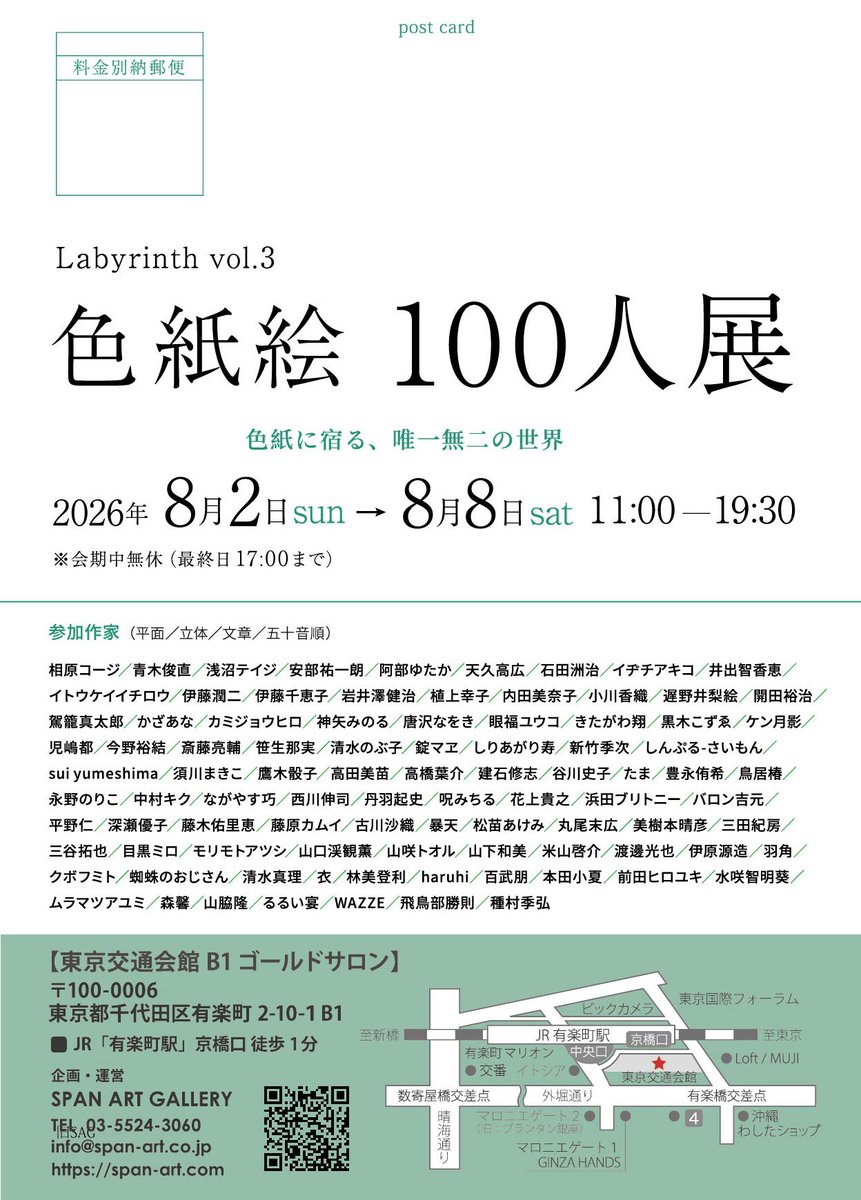 kumooyaji2915's tweet photo. 油断してたら　＃Labyrinth展　が
明後日8月2日からスタートですね。
蜘蛛のおじさんも参加です。
初日と最終日は在廊予定です。
よろしくお願いいたします(^^)
本当ギリギリまで色塗り迷ってました。
「画妖　危機一髪」
見てやって下さいませ。 https://t.co/MlSgn9kEtm