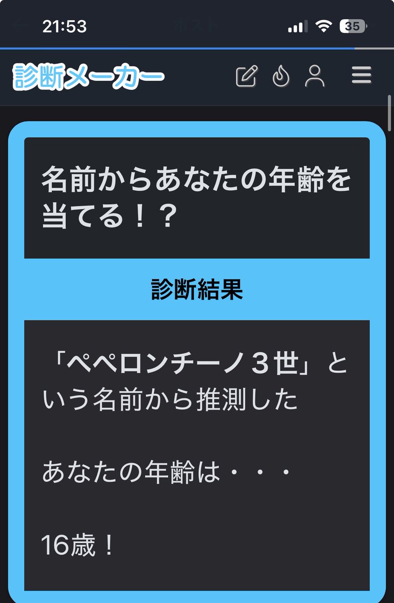 ThePepee73l's tweet photo. 年齢当てるのやってみました
俺は今は12歳、今年で13歳ですね
本名だと48歳でした
まあ渋い(？)名前ではある https://t.co/sorkU0ov8g
