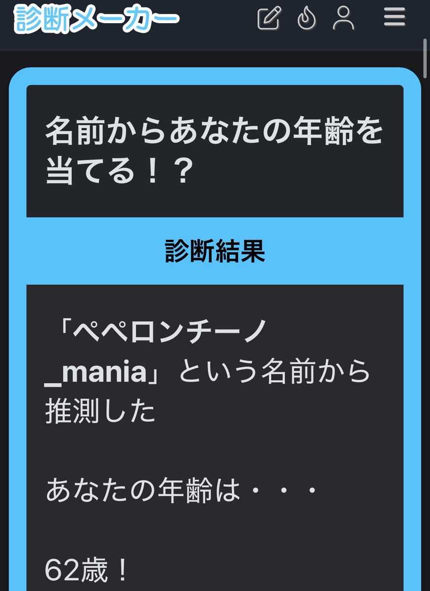 ThePepee73l's tweet photo. 年齢当てるのやってみました
俺は今は12歳、今年で13歳ですね
本名だと48歳でした
まあ渋い(？)名前ではある https://t.co/sorkU0ov8g