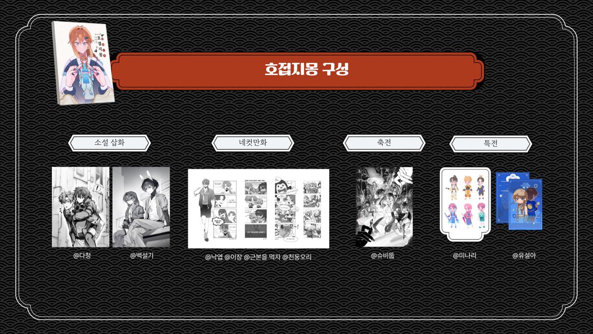 minari_9999's tweet photo. #언더웹
🦋언더웹 비공식 회지 [호접지몽] 무료나눔 이벤트🦋
(배송비 당첨자 부담) 

🗓️기간: 2026.08.01 ~ 2026.08.07 
(판매폼 마감 이후 댓글 마감하며, 기간 안에 작성된 댓글만 추첨 대상에 포함됩니다.) 
🔗포스타입 링크: https://t.co/lFwWSx09dD
⚠자세한 사항은 사진 참고⚠ https://t.co/8DGmscQJpJ