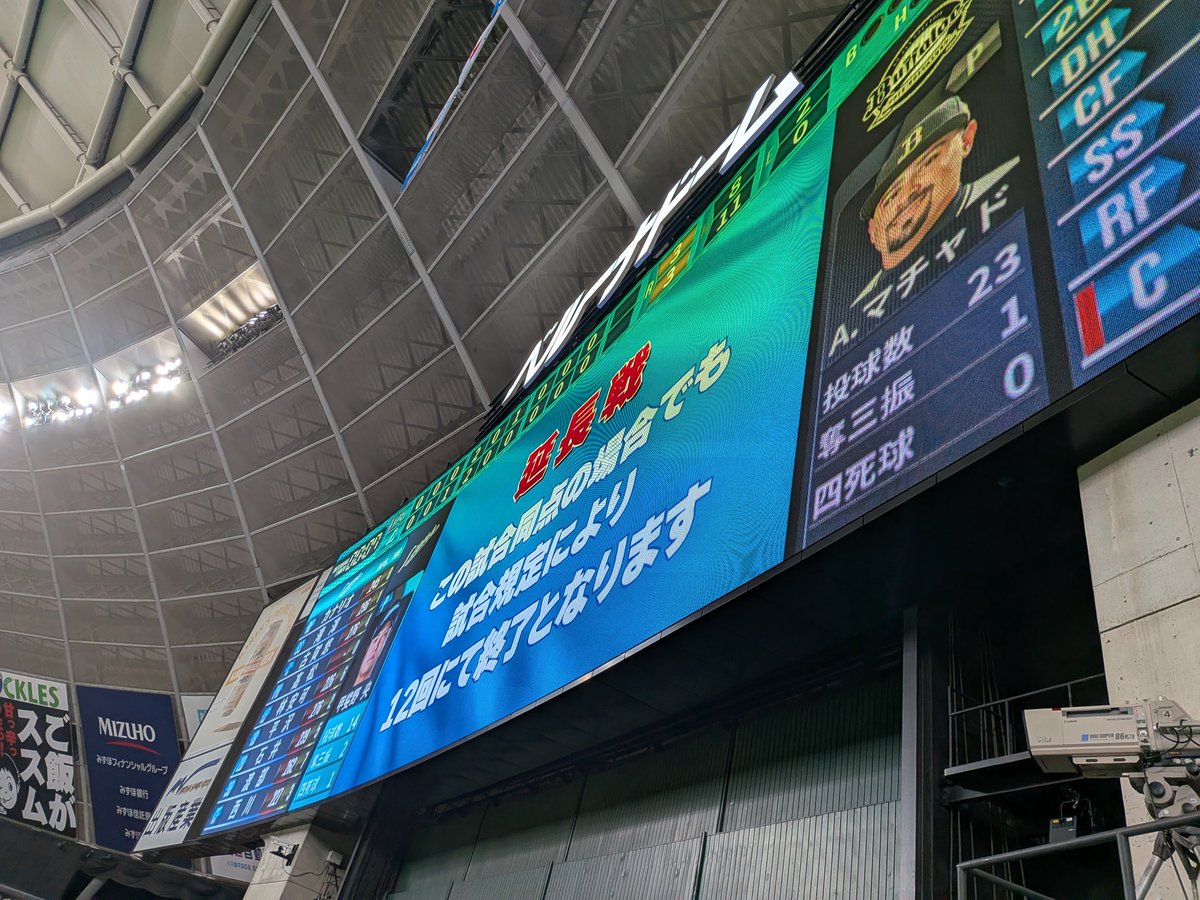 onigirist's tweet photo. 9回裏終了時点で帰宅。あちこちに大型扇風機やミストがあって、思いの外涼しかった。#bs2026 https://t.co/KWuiznn053
