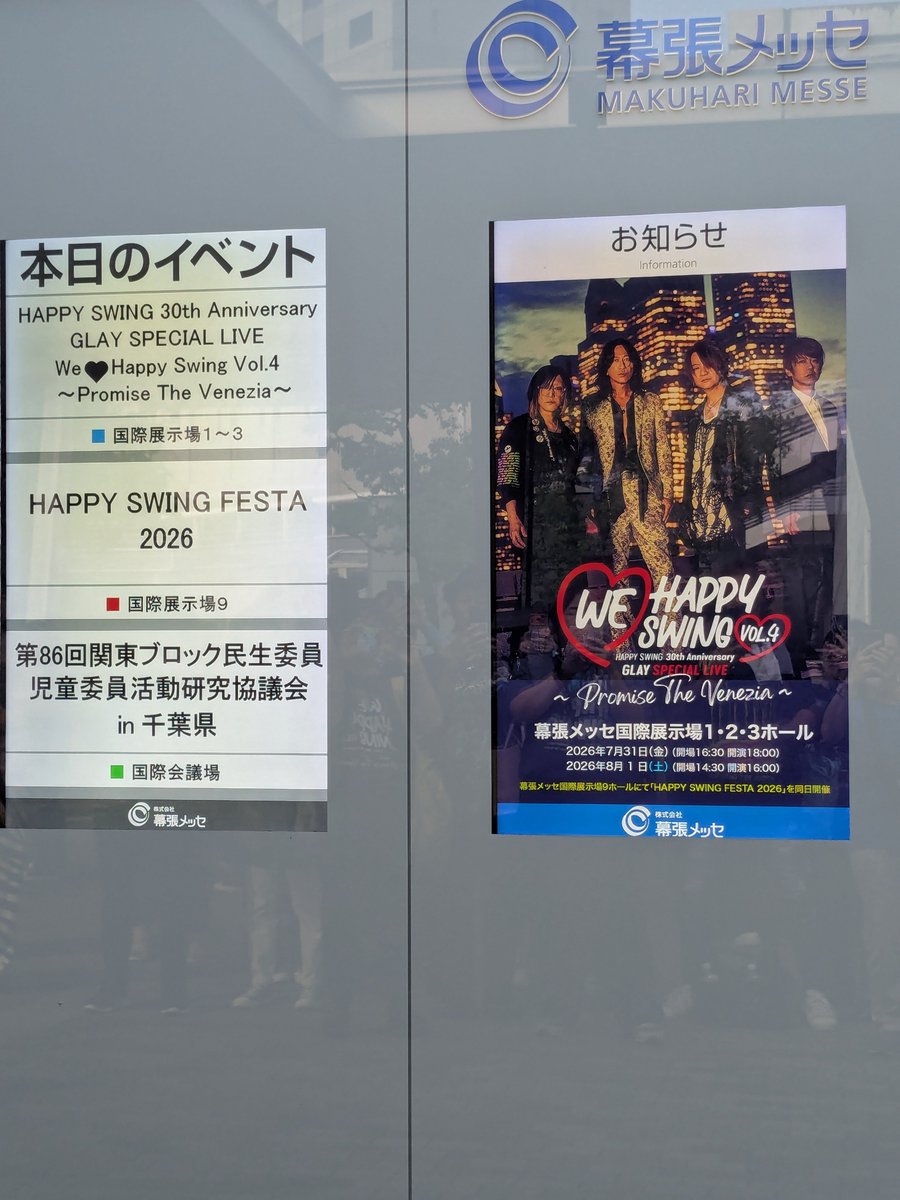 KIMITEKKO's tweet photo. 夜勤明けでGLAYさんに会いに幕張へ〜♪♡
泣くのが有り得ない曲で号泣で、あまりに幸せすぎて失神寸前で、無事に生還ですっ！！♡
夢だったとしか思えませんっ♡
明日も、幕張でGLAYさんに会える幸せ〜♪＼(TOT)／ https://t.co/XAMvyRQxOw