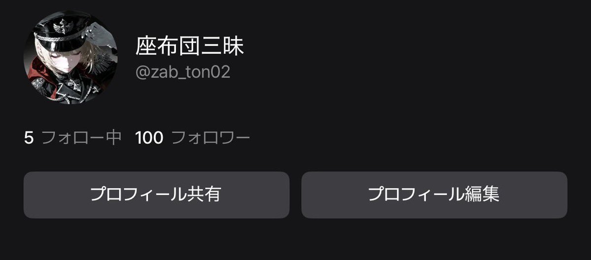 zab_ton02's tweet photo. 100人！！ありがとうございます⸝⸝> <⸝⸝♡ https://t.co/AQTbWFmtkY