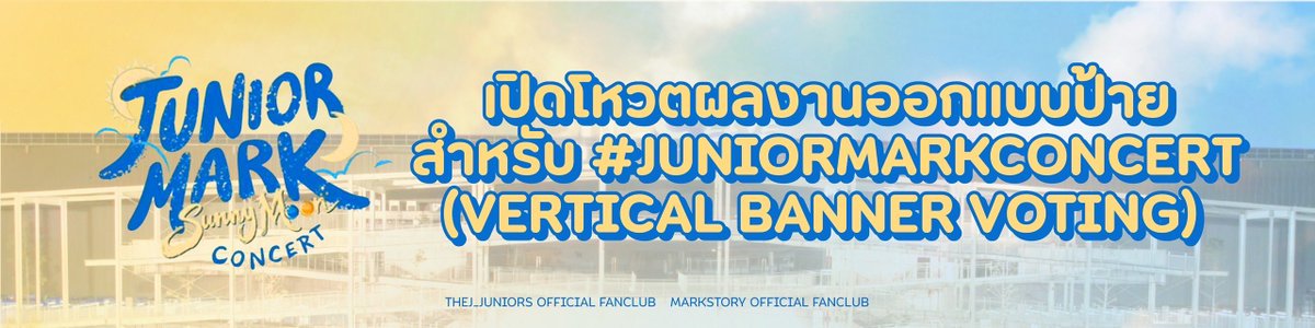 Thej_Juniors's tweet photo. เปิดโหวตผลงานออกแบบป้ายสำหรับ #JuniorMarkConcert (Vertical Banner Voting) 🧳🚐

#junniorrs #markjrtn #JuniorMark

🌠 Vertical Banner at Bitec Live
🪧 Project period : August 7-9, 2026
📍 BITEC LIVE

🔗 https://t.co/OTDFPDmM90

🗓️ ระยะเวลาการเปิดโหวตผลงาน: วันนี้ - 1 สิงหาคม 2569 เวลา 20.00 น. (Voting period: Today – August 1, 2026, 8:00 PM)