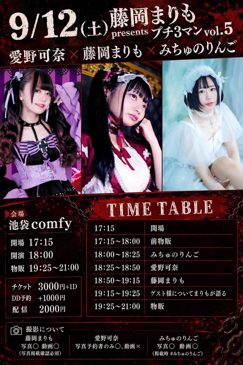 みちゅのりんご🍎11/14主催開催決定！ on X: 
