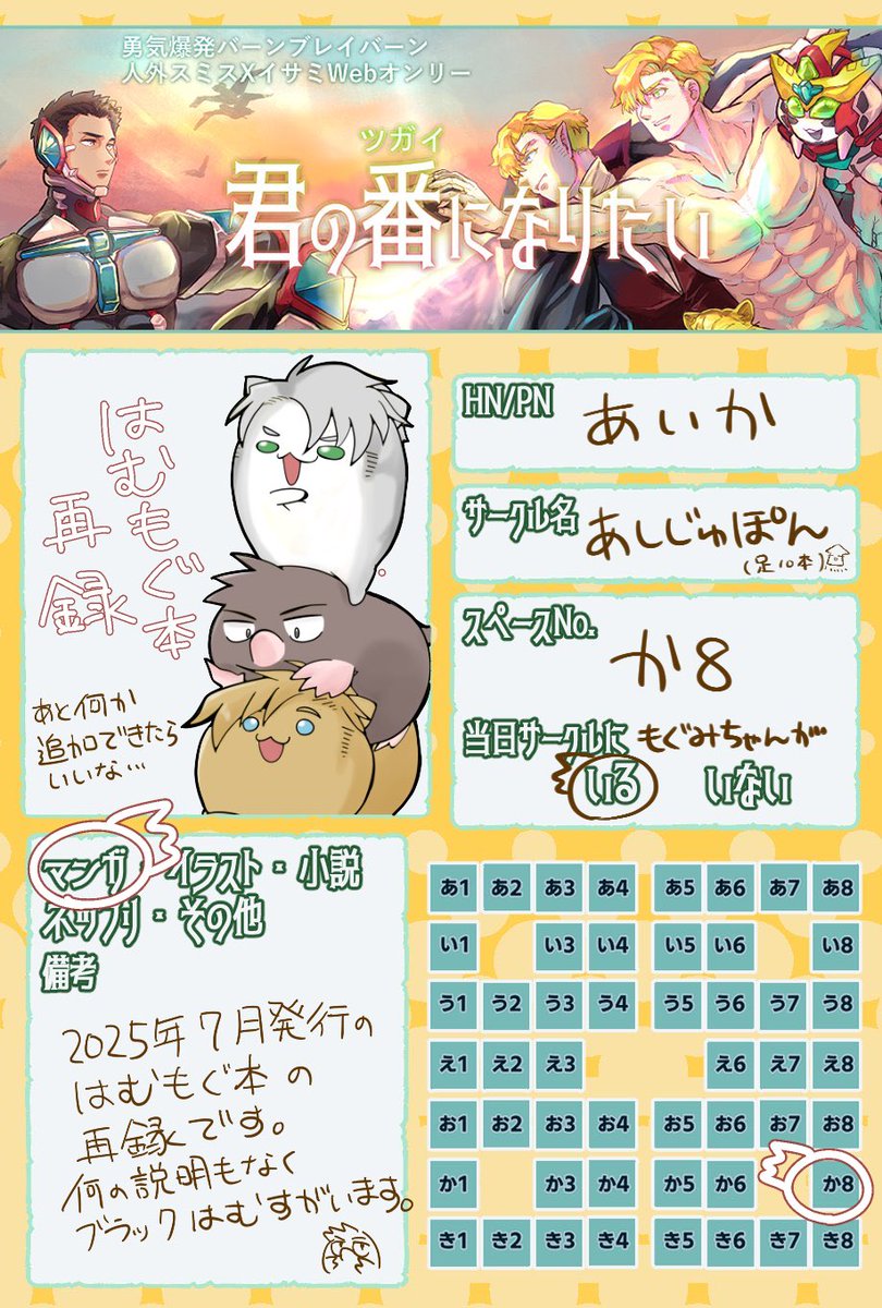 aika__bbb's tweet photo. #君の番になりたいSmis
ギリギリになりましたがお品書きです！
ひとまず完売済みのはむもぐ本の再録があります！
会期中になにか追加したい…！
あと店舗外観があまりにも適当すぎるのでなんかしたい！ https://t.co/fti7s1he2x