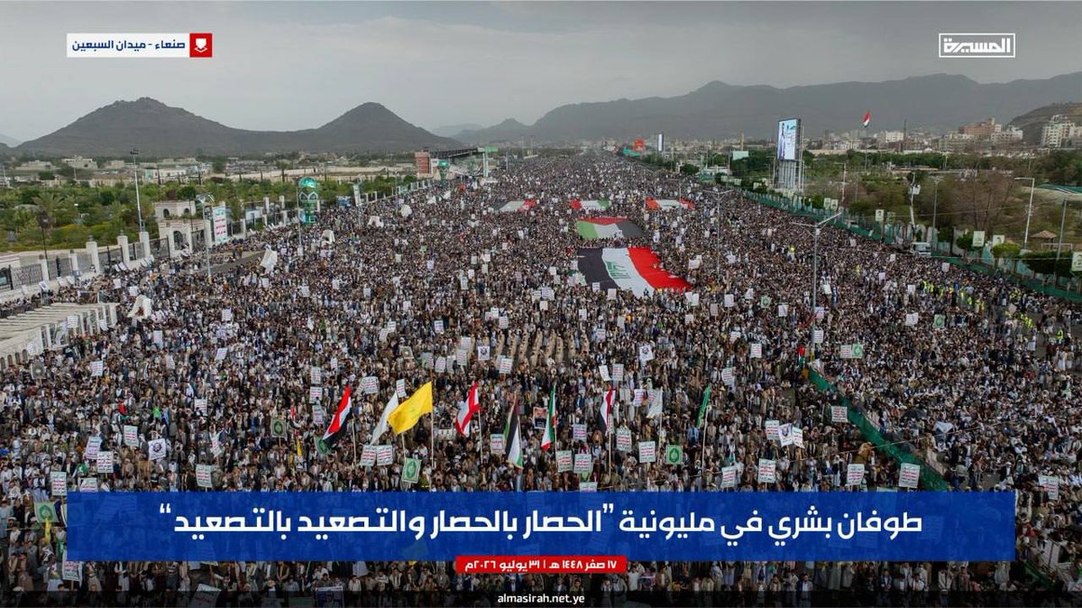 ahmadslmanx's tweet photo. طوفان بشري في مليونية (الحصار بالحصار والتصعيد بالتصعيد) بـ ميدان السبعين في العاصمة صنعاء https://t.co/VbebfjZBSz