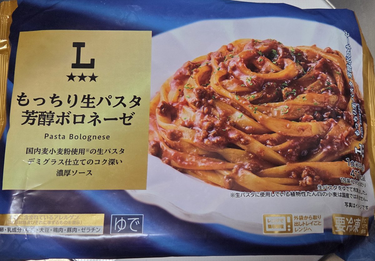 2womt's tweet photo. 【ローソン】
もっちり生パスタ　芳醇ボロネーゼ
#一関市地主町？ https://t.co/FWOmdngfzS