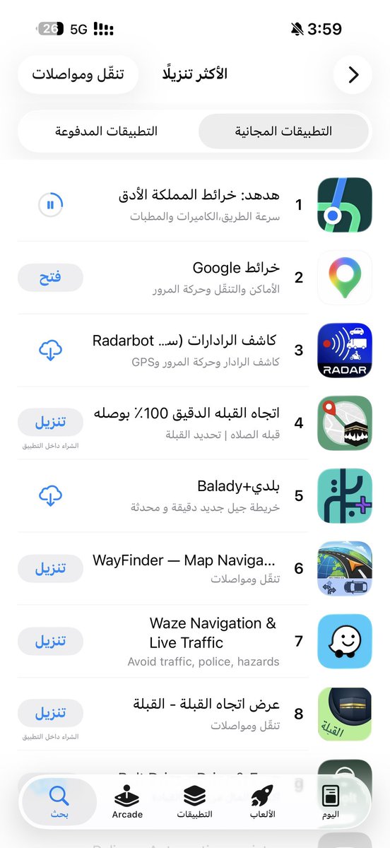 Huzaifi85's tweet photo. @HudHudMaps جارِ التحميل .. ومبروك الاول في ابل ستور https://t.co/YHzWaUtpVb