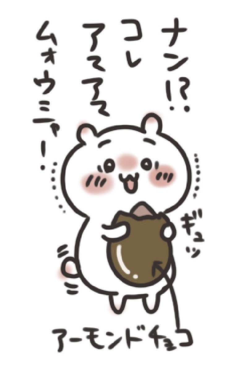 whitenezumi's tweet photo. 「よし、約束のアマアマだ」
クンクン…ピャア！コリェガアミャアミャ！
「ユッケ初めてのアマアマ」と題してユッケの隠し撮り配信をスタートする。
イタダキマー！
はぐっ
…！！！ https://t.co/Rv8oXVX2lv