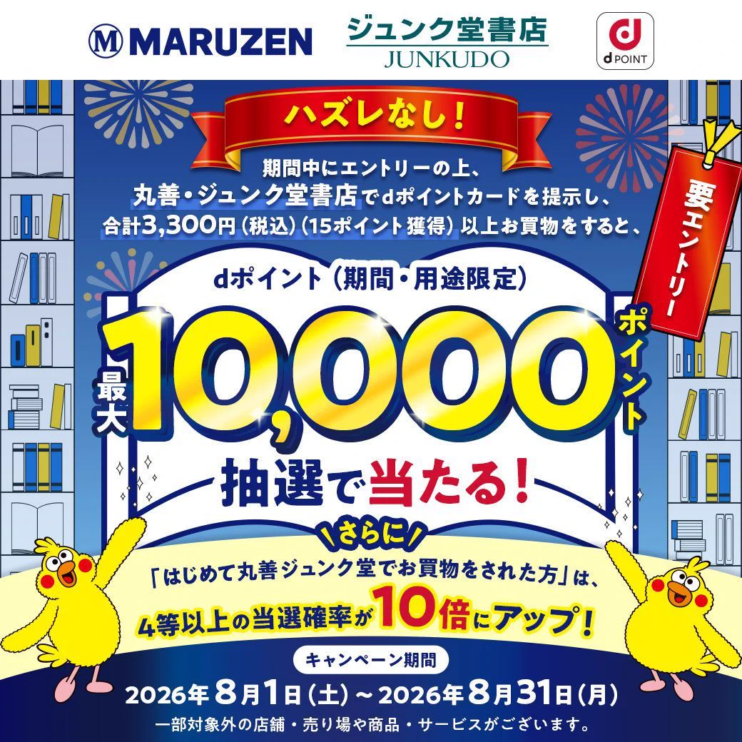 ピンポンワーク　全券32冊　セット売り　タッチペンなし 丸善ジュンク堂書店【公式】 on X: 