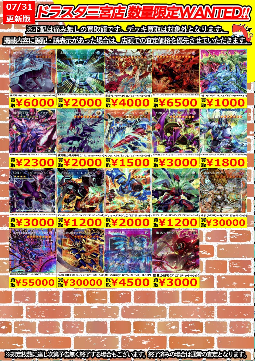 ドラゴンスター神戸三宮店 on X: 