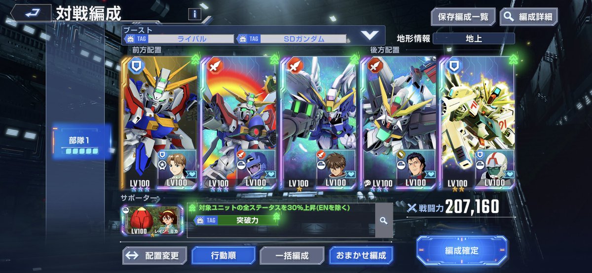 znian's tweet photo. 今回は20万いけました
そして次回は「ライバル」「SDガンダム」タグ！
#ジージェネエターナル https://t.co/zXrQhL9iV1