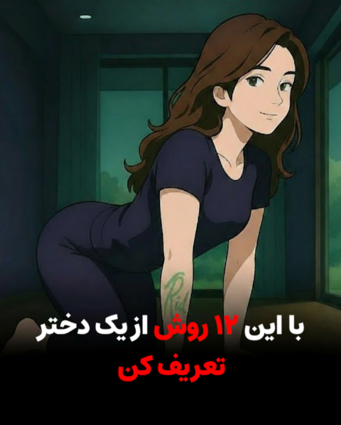 mysteryfarsi's tweet photo. ۱۲ جمله تعریفی که بیشتر از «چقدر خوشگلی» اثر می‌ذارن.

رشته توییت/ https://t.co/2QmhoxZAbE