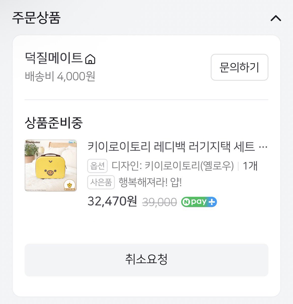 haemibb's tweet photo. 이고는 사야지.. https://t.co/nxaKWQgmhV