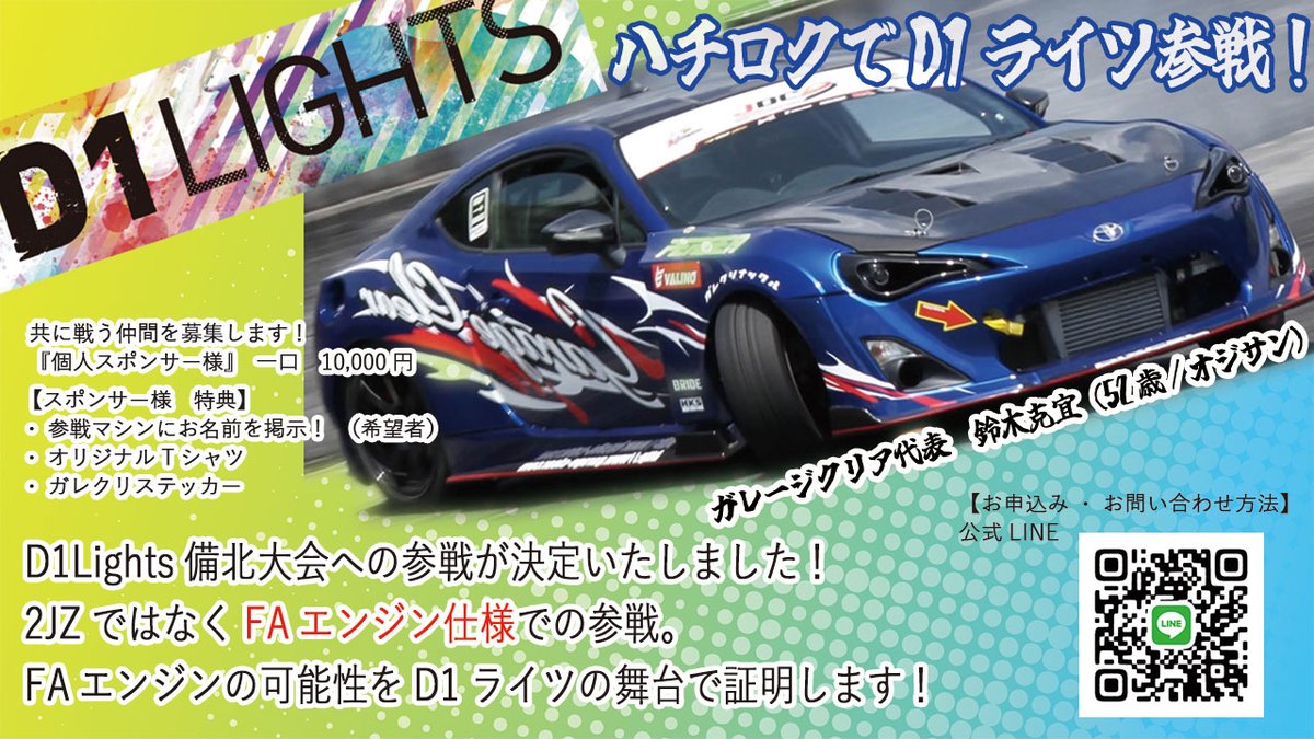 Garage Clear  ガレージクリア　鈴木克宜 tweet media