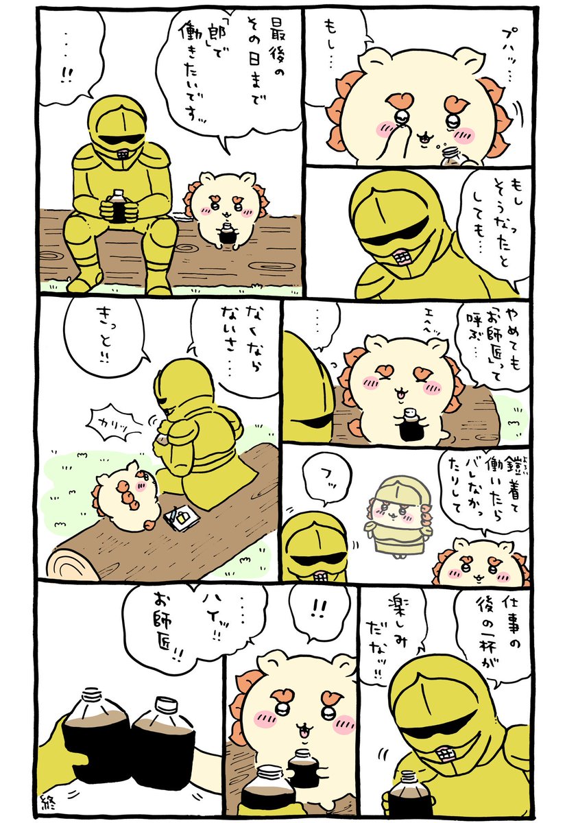 9OLoBwjSDJ6720's tweet photo. シーサーはくりまんじゅうとのカップリングよりも郎の鎧さんとのカプだろ https://t.co/g0JakZj3UN