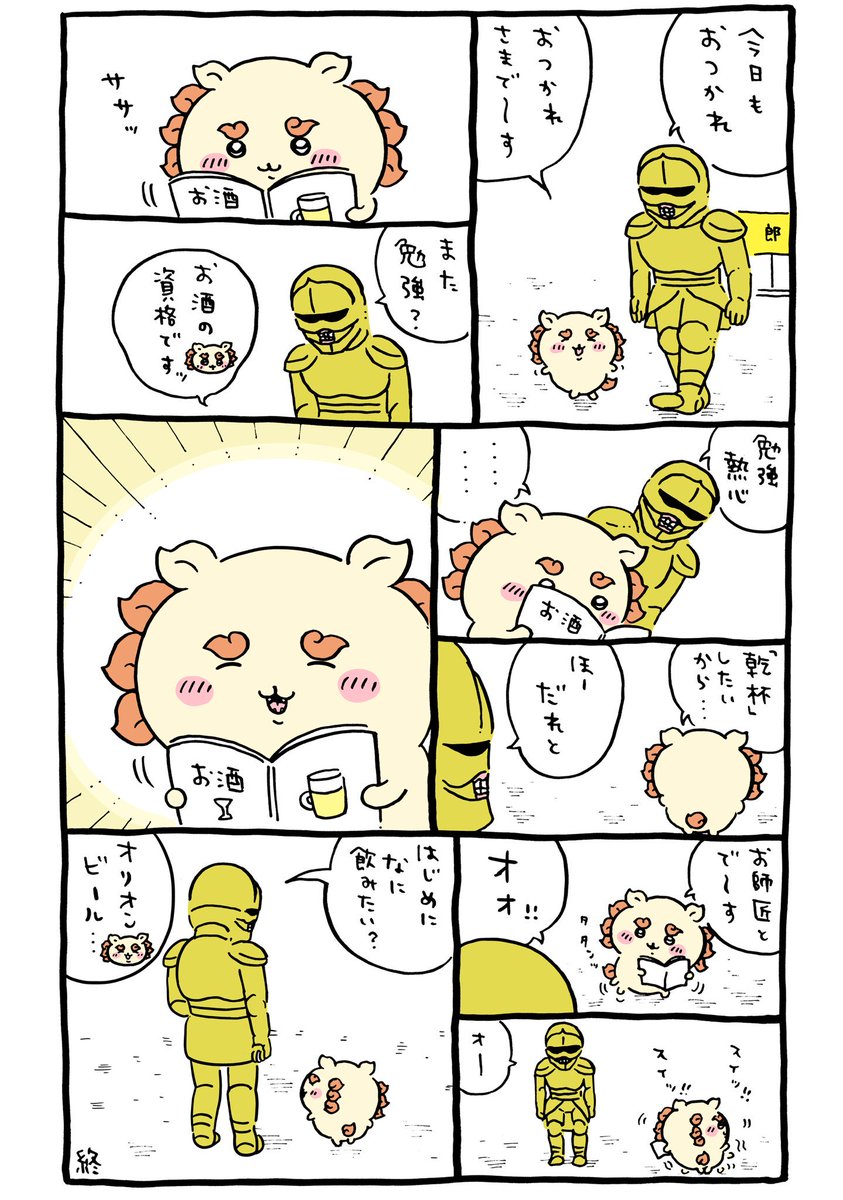 9OLoBwjSDJ6720's tweet photo. シーサーはくりまんじゅうとのカップリングよりも郎の鎧さんとのカプだろ https://t.co/g0JakZj3UN