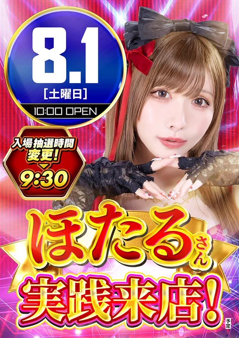 エムザス(笹丘店)【公式X】 on X: 
