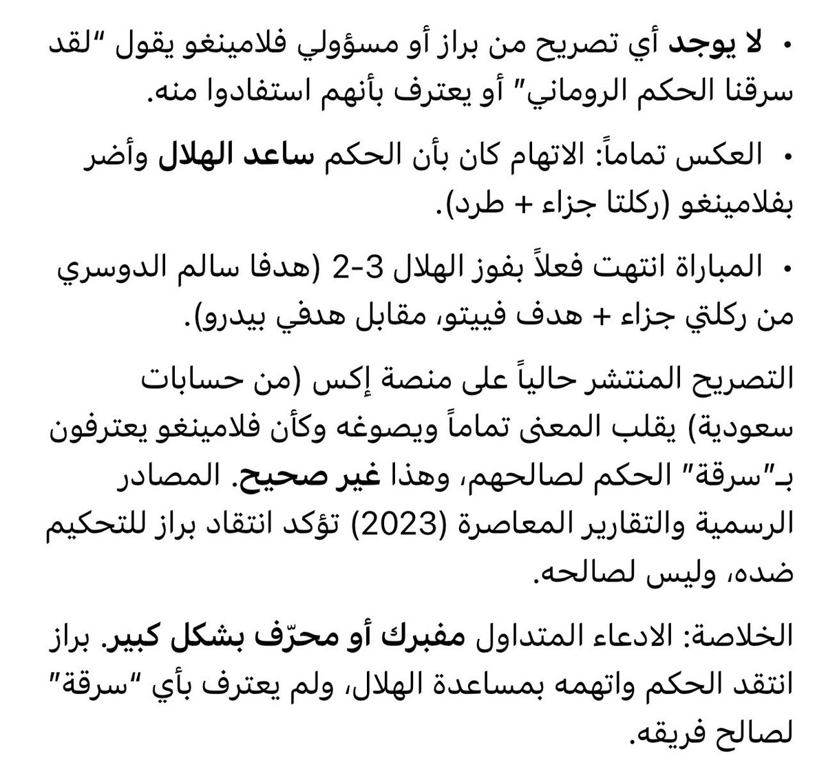 pass913's tweet photo. @Nawaf_STATS الفبركة و تغير الحقائق طبع متأصل فيكم. https://t.co/u1T94s5WMd