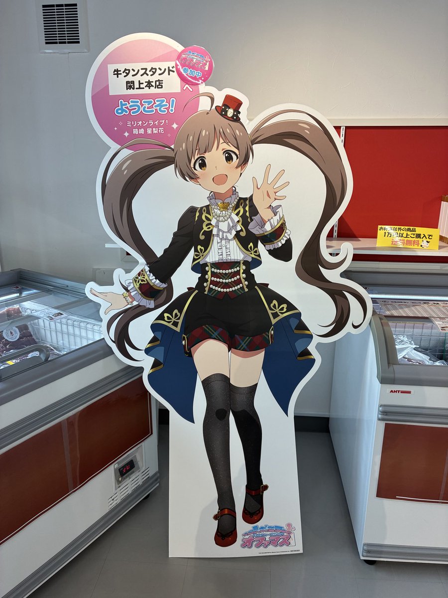 mogtiger's tweet photo. オファマス行けた所だけですがコラボしてくださった企業様ありがとうございました！！！

#オファマス現地レポート https://t.co/GaR1rurlXt