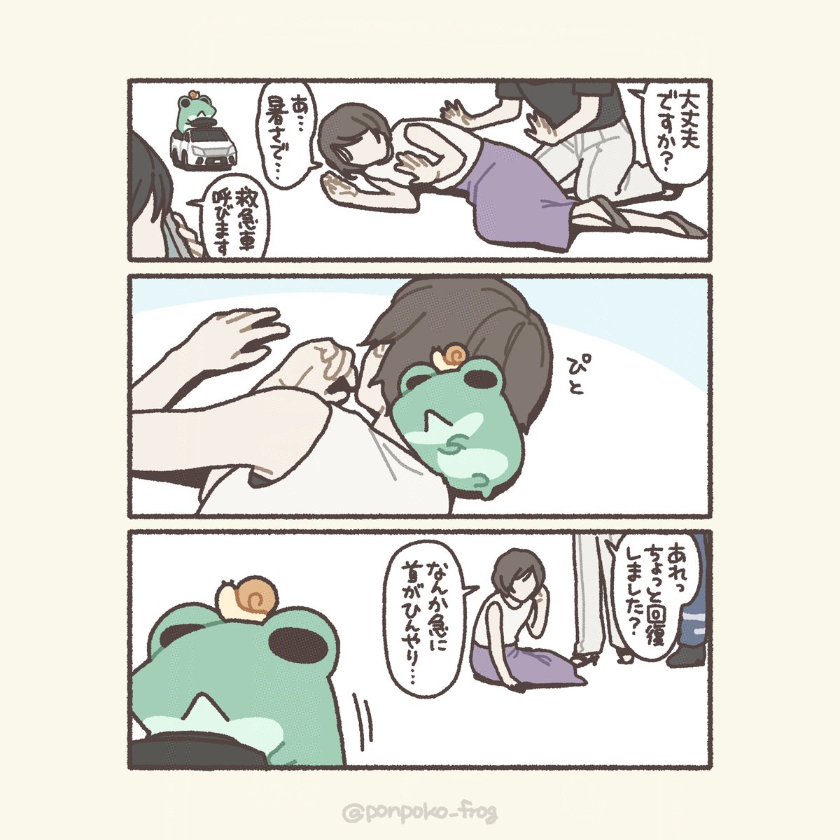 ponpoko_frog's tweet photo. https://t.co/ajjkc1xH5m