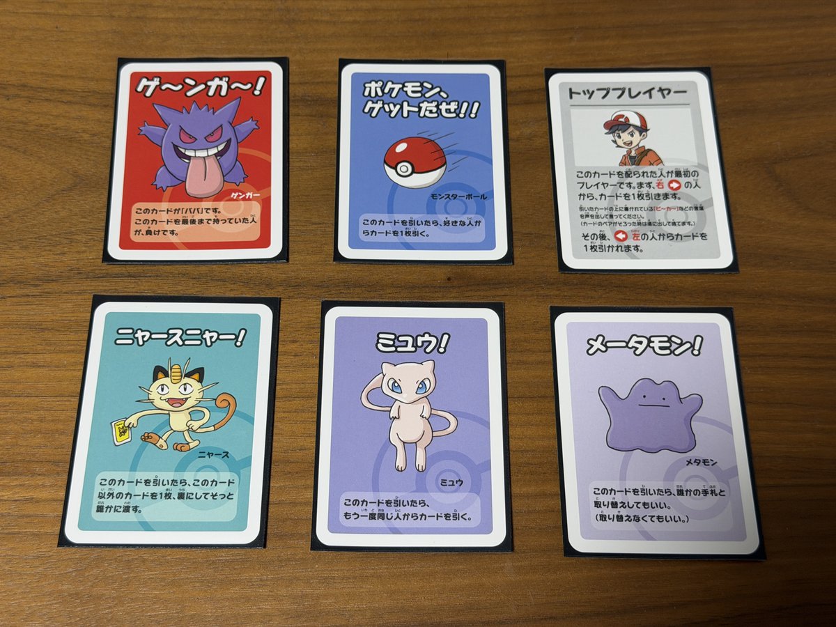 123_R_Kick's tweet photo. ばば抜きに特性持ちいて、子どもらとやったらけっこう盛り上がったw
思いの外おもしろい https://t.co/fB11AsBxYT