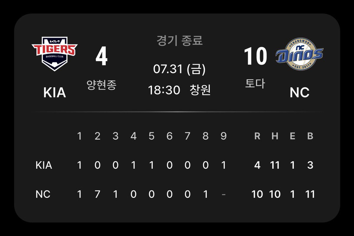 _i2o0_5's tweet photo. 이제부터7월31일에기아팬들건들지마세요.7월31일은기아팬들건들기금지의날입니다. https://t.co/VzmwTwi0tF