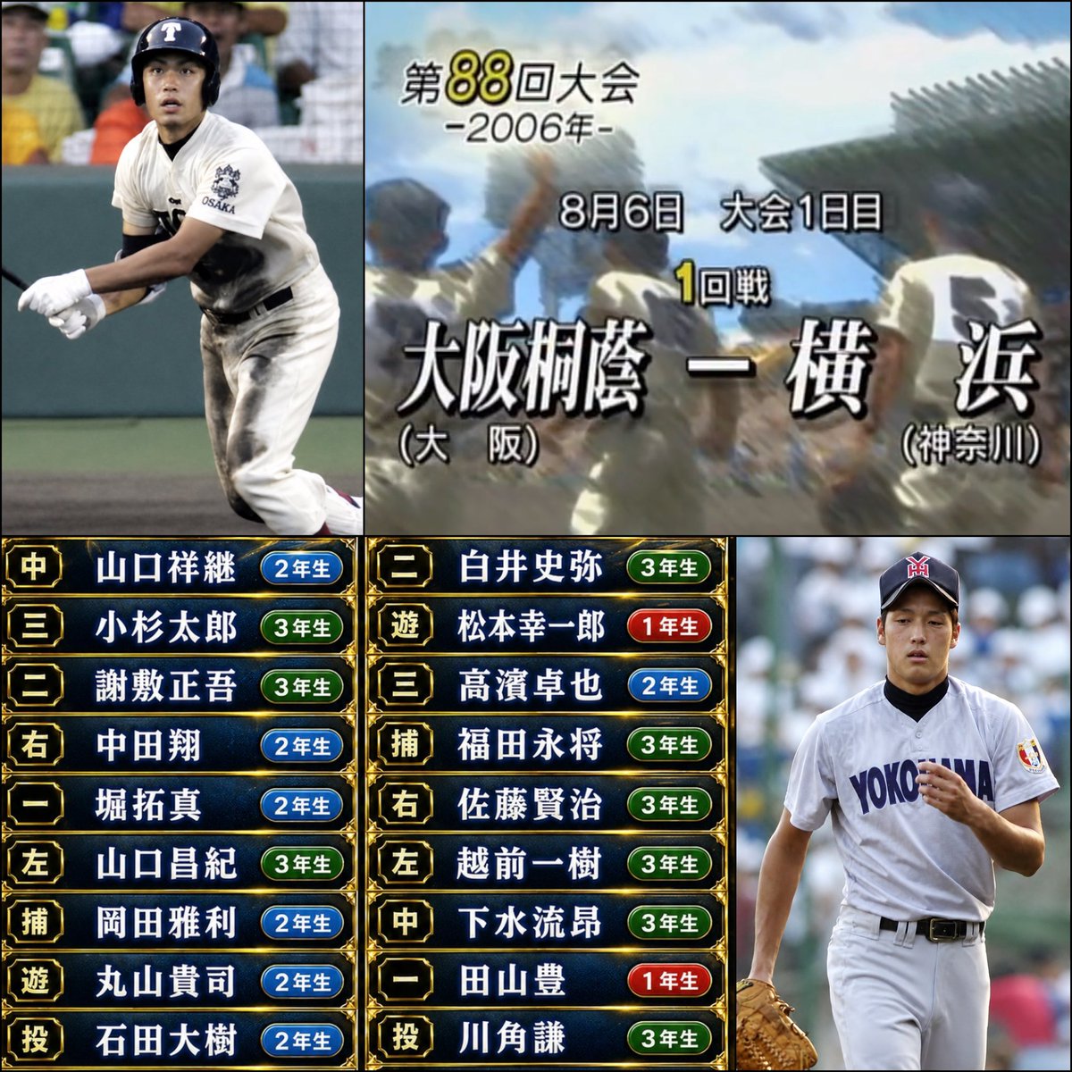 baseball_pen's tweet photo. 夏の甲子園初日の好カードといえば…

勝っても次が早実という恐怖( ´-` ) https://t.co/r5yDGEFm4H