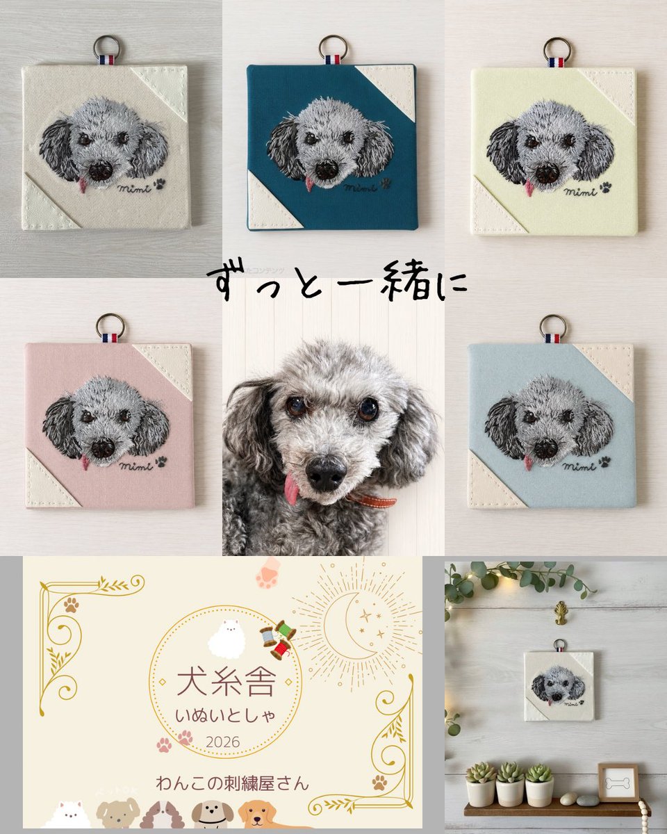 inuitosha's tweet photo. こんにちは犬糸舎です✨
この子は実家のわんこのトイプーです
歯周病で歯が抜けてしまい舌がぺろちゃんのようにペロッと出てるのがチャームポイントなのです AIが生地の色を変えてくれるので便利✨刺繍はちゃんと手刺繍ですよ〜 #犬刺繍 
#トイプードル https://t.co/nR0fe6O1hY