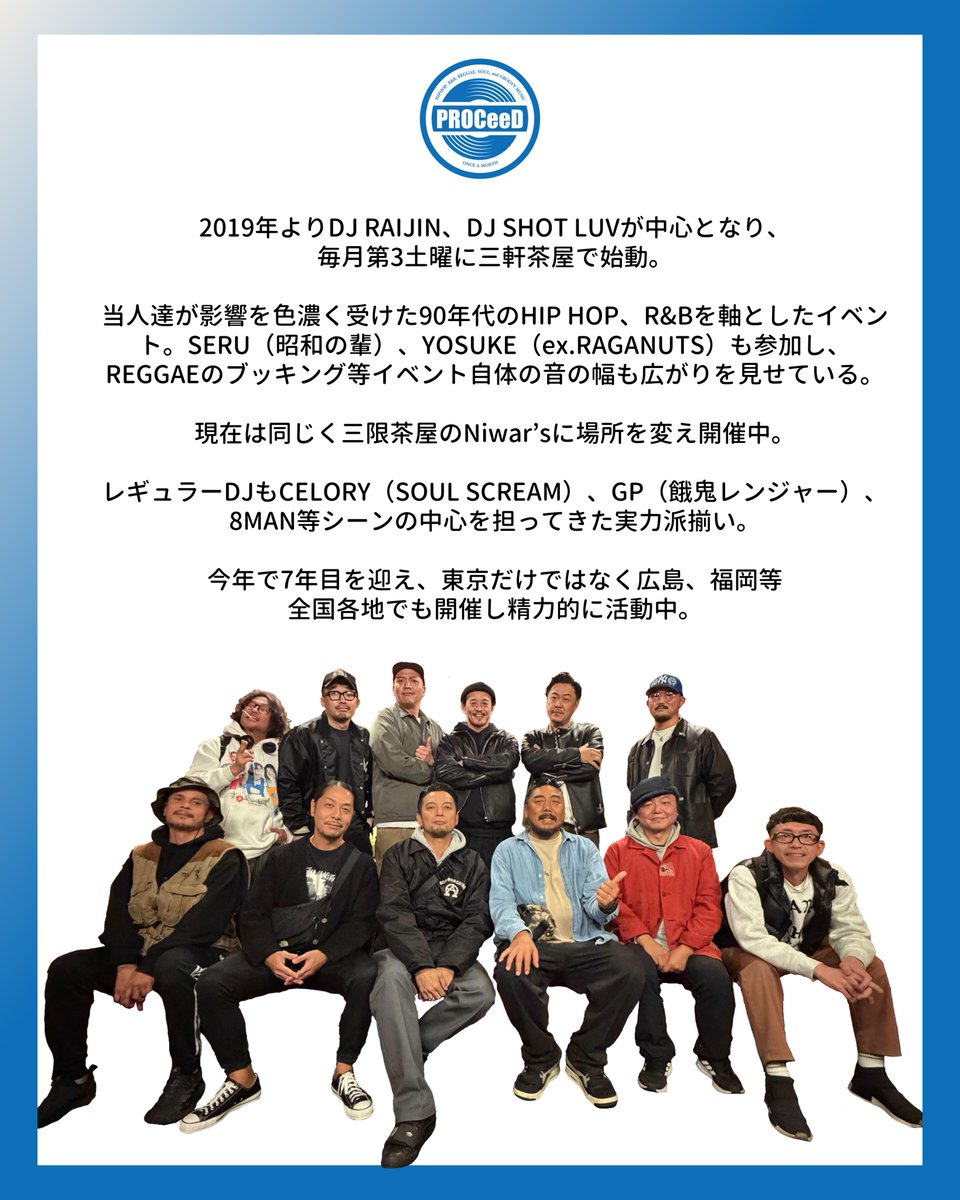 ROCKERS_WEB's tweet photo. ⚫about #PROCeeD
2019年よりDJ RAIJIN、DJ SHOT LUVが中心となり、毎月第3土曜に三軒茶屋で始動。
当人達が影響を色濃く受けた90年代のHIP HOP、R&Bを軸としたイベント。SERU(昭和の輩)、YOSUKE(ex.RAGANUTS)も参加し、REGGAEのブッキング等イベント自体の音の幅も広がりを見せている。
→NEXT https://t.co/HrzVHQf1Ha