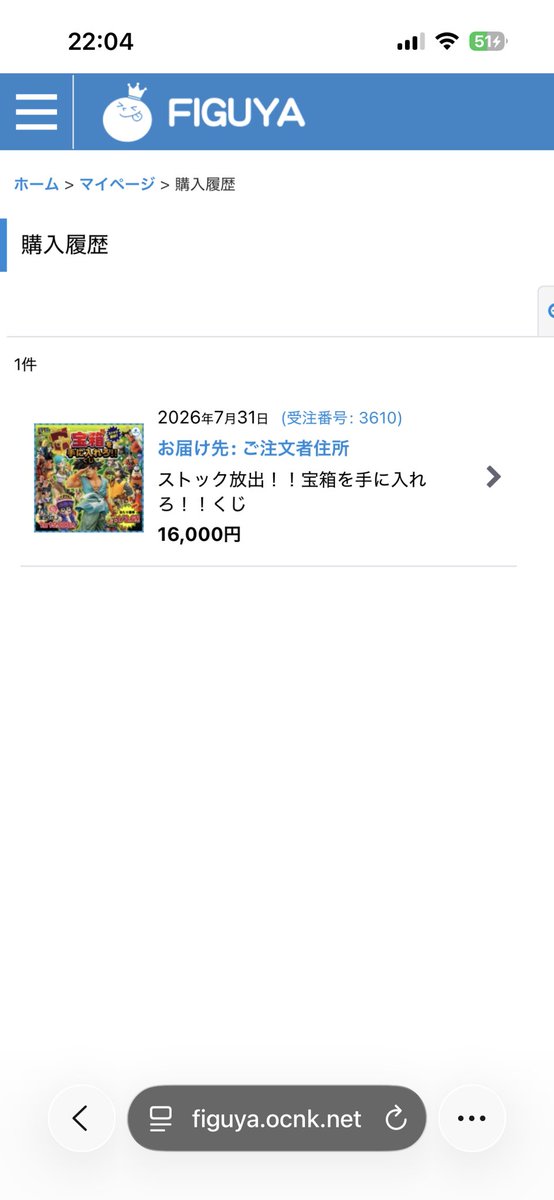dogonbo's tweet photo. @FIGUYA0901 初めて買えました、、😭
3610です！
売り切れ怖すぎて一つ全力でしたがこれからも注目していきますよろしくお願いします！ https://t.co/o7ceiaAu96