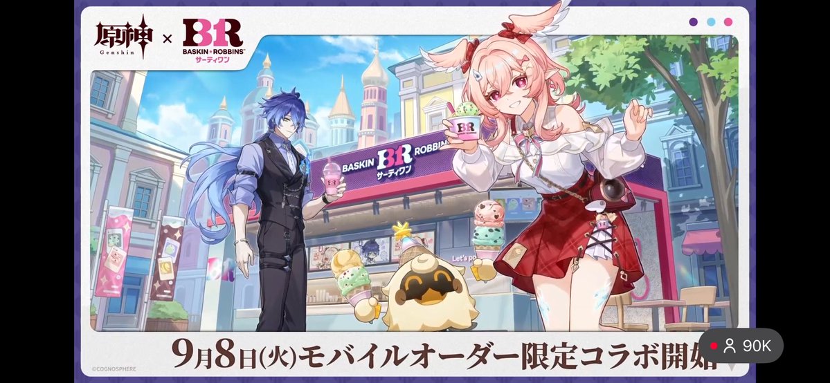 Genshin__Update's tweet photo. Genshin Impact x Baskin Robins Collaboration in JP
#GenshinImpact #原神 #원신 https://t.co/8vKmv6j0Mb