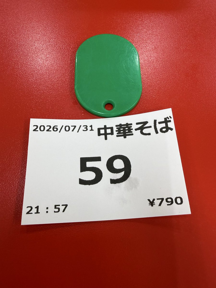 neruuuuru's tweet photo. 嫌な予感しかしない https://t.co/ahwTuhyNic