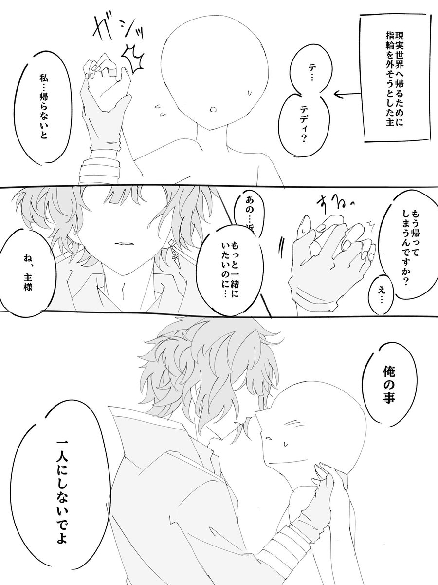 2tu75's tweet photo. ※白ハゲ主

🧸💍
帰したくない

#aknkプラス  #あくねこプラス https://t.co/TrctaNNv0k