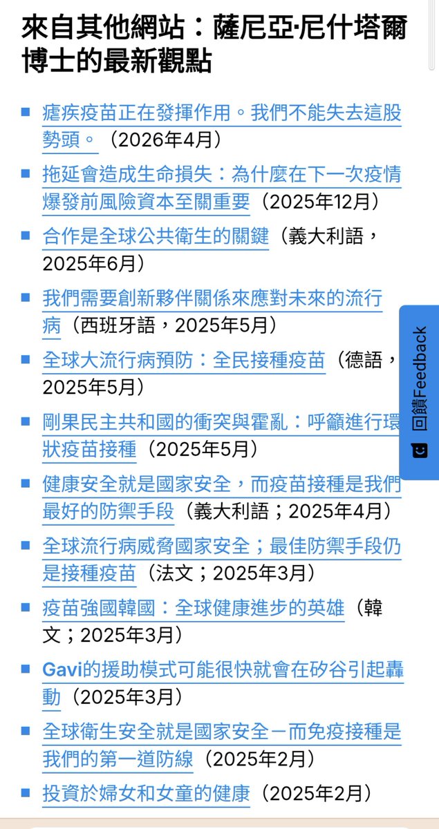 Sendxicptohell's tweet photo. 當所有人都在被福奇在國會聽證會上演戲、援引 111 次第五修正案（第 5 條自保）轉移注意力時，真正的事情正在暗處發生：
​2026年7月29日，美國政府默默向由「蓋茨基金會（Gates Foundation）」與世界銀行主導的全球疫苗聯盟（Gavi）撥付了 6 億美元。
巴基斯坦人​薩尼亞·尼什塔爾（Sania Nishtar）主導的「Gavi 6.0」正在以「氣候變遷與氣候敏感型疾病」為名，開啟下一個 5 億兒童的強制接種週期。
等於美國納稅人資助了強制給孩子接種毒苗。
​官僚用憲法權利替自己避責，蓋茨與大藥廠拿走數億巨款，而無數因新冠疫苗受害的人卻連一分錢賠償都分不到，甚至連名字都被抹去。
看看這個垃圾的觀點標題，這些孽畜都應該被注射10000劑疫苗。
​
這筆 6 億美元 資金撥付的具體機構與撥款背景如下：
​1. 撥付資金的機構（發放方）
​主導部門： 美國衛生與公共服務部（HHS）與美國國務院（U.S. Department of State）。
​背景動態： 這筆資金為美國國會（U.S. Congress）先前編列的 2025 與 2026 財政年度撥款，原本因 HHS 針對「硫柳汞（Thimerosal）防腐劑」等安全條件要求的僵局而遭凍結數月。最終在 2026 年 7 月 29 日，由 HHS 與國務院確認正式解除凍結並予以撥付。

​2. 接收資金的機構（接收方）
​接收機構： 全球疫苗免疫聯盟（Gavi, the Vaccine Alliance）。
​機構性質： 一個總部設於瑞士日內瓦的公私營合作組織，由比爾及梅琳達蓋茲基金會（Bill & Melinda Gates Foundation）、世界銀行（World Bank）、世界衛生組織（WHO）、聯合國兒童基金會（UNICEF）以及各大藥廠（Big Pharma）共同管理與營運。
​用途聲明： 該筆 6 億美元佔 Gavi 營運預算的約 15%，將用於支援其「Gavi 6.0」戰略週期（2026–2030年），執行包括 HPV、瘧疾、麻疹及氣候敏感型疾病等疫苗在全球低收入國家的採購與推廣計畫。