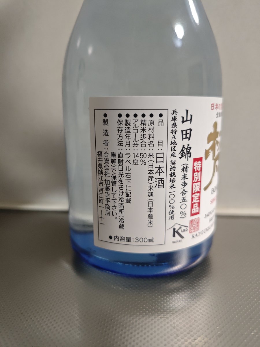 sin_TT's tweet photo. 福井のおみやげ。
#梵
#加藤吉平商店 https://t.co/EcbHj6oHy7