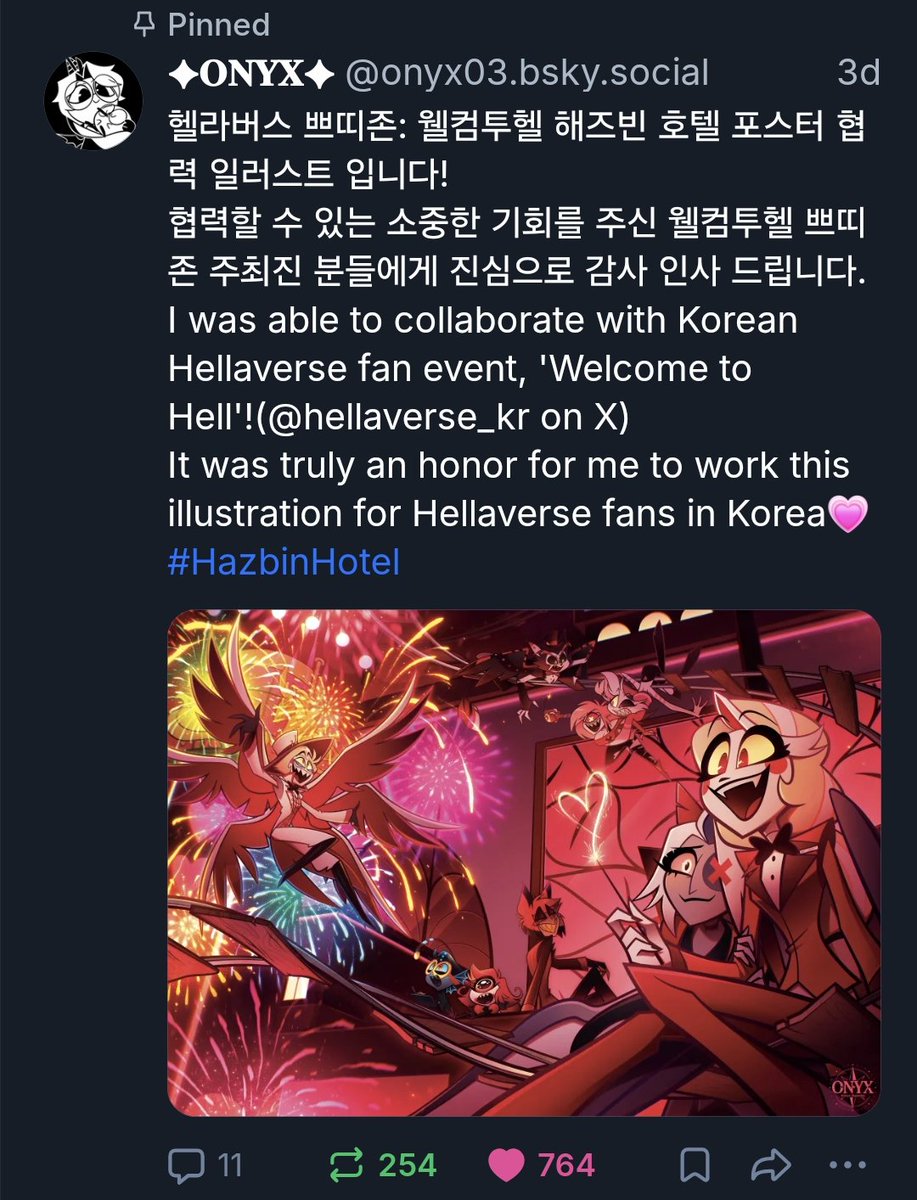 Hellbininfo🪽💙 tweet media