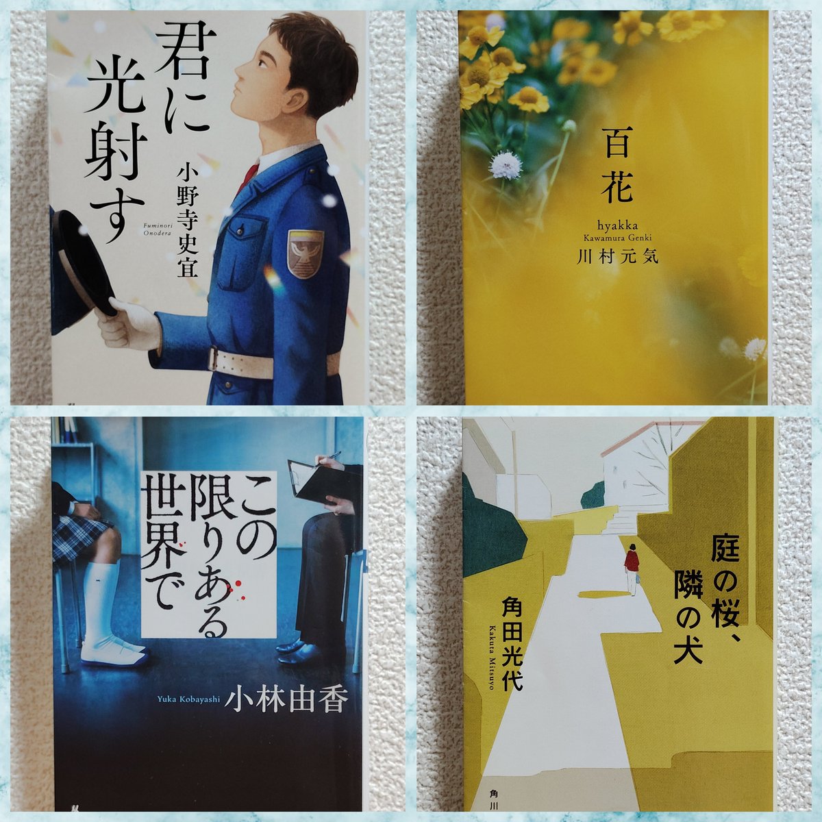 nontaaa___'s tweet photo. 今月も読書出来たので、精神は安定📗
小林由香氏の『この限りある世界で』は泣けた💧
面白かった✨

#読了
#7月読了本
#読書記録 https://t.co/wovagzsg84