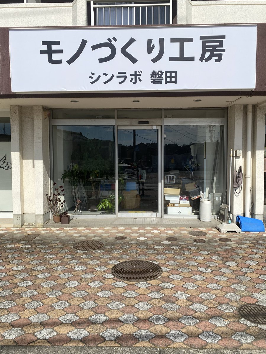 shinlabiwata's tweet photo. 看板を変更しましたぁ https://t.co/n5Y8H7Wv8p