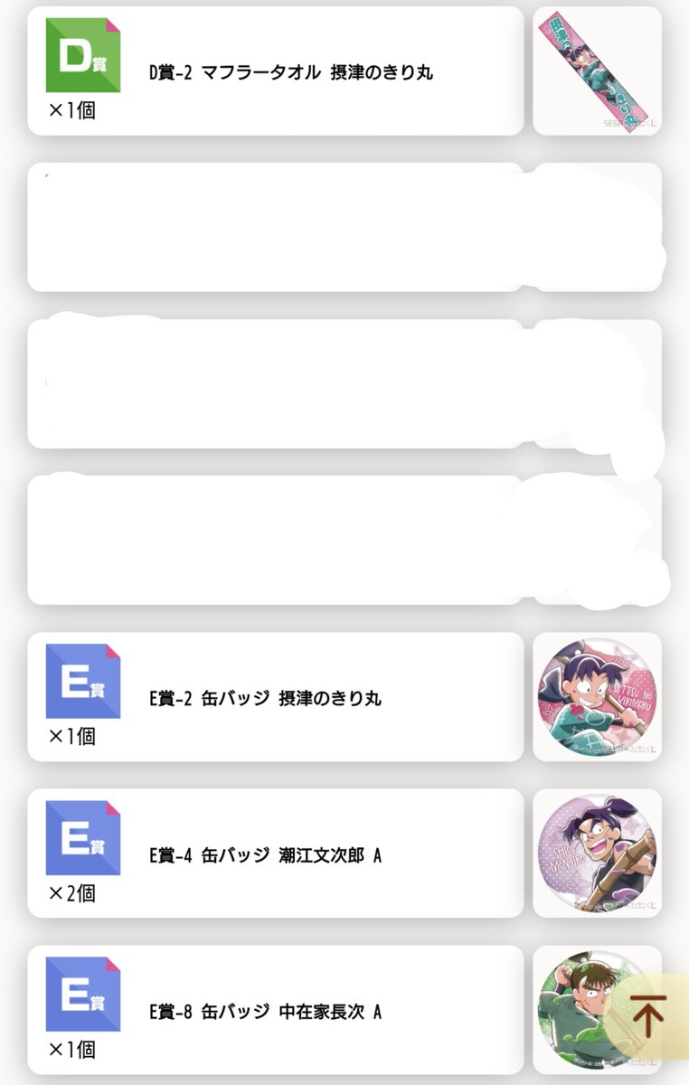 JsUvwK51Mkr0YCd's tweet photo. 【交換/譲渡】忍たま乱太郎 セガラッキーくじ オンライン みんなでお絵かき合戦！の段

譲)
B賞 3
D賞：きり丸
E賞：潮江A 2 中在家A きり丸

求)異種伊作 異種食満 or 定価+送料

郵送希望です
キャラごと纏めてお迎えください https://t.co/hJqql1kEse
