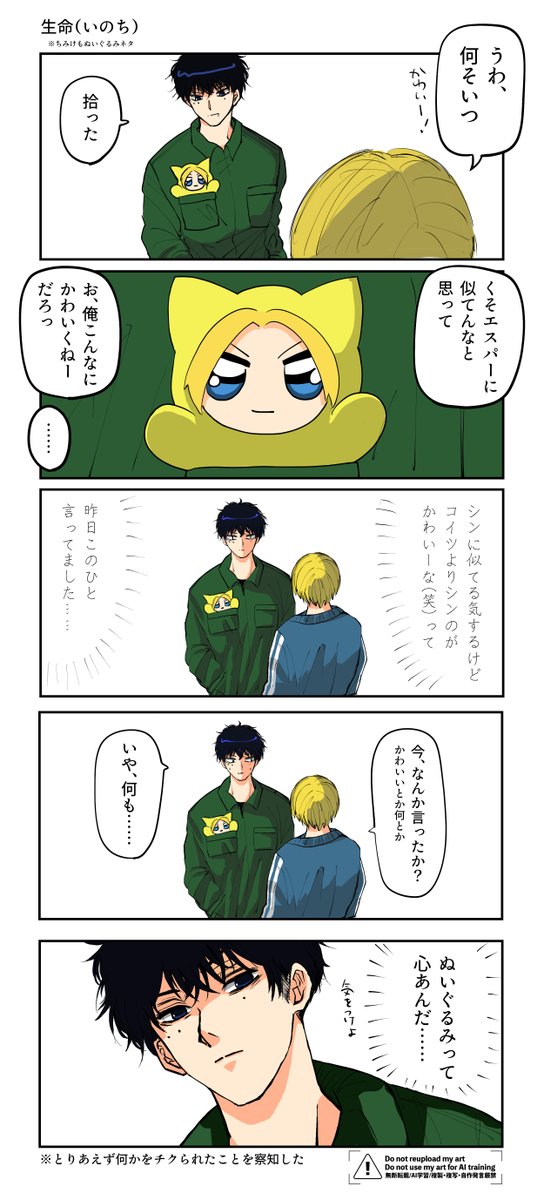 mano_yodan's tweet photo. 『生命（いのち）』　ナツシン+けもぬい https://t.co/x8sxDTvxEJ