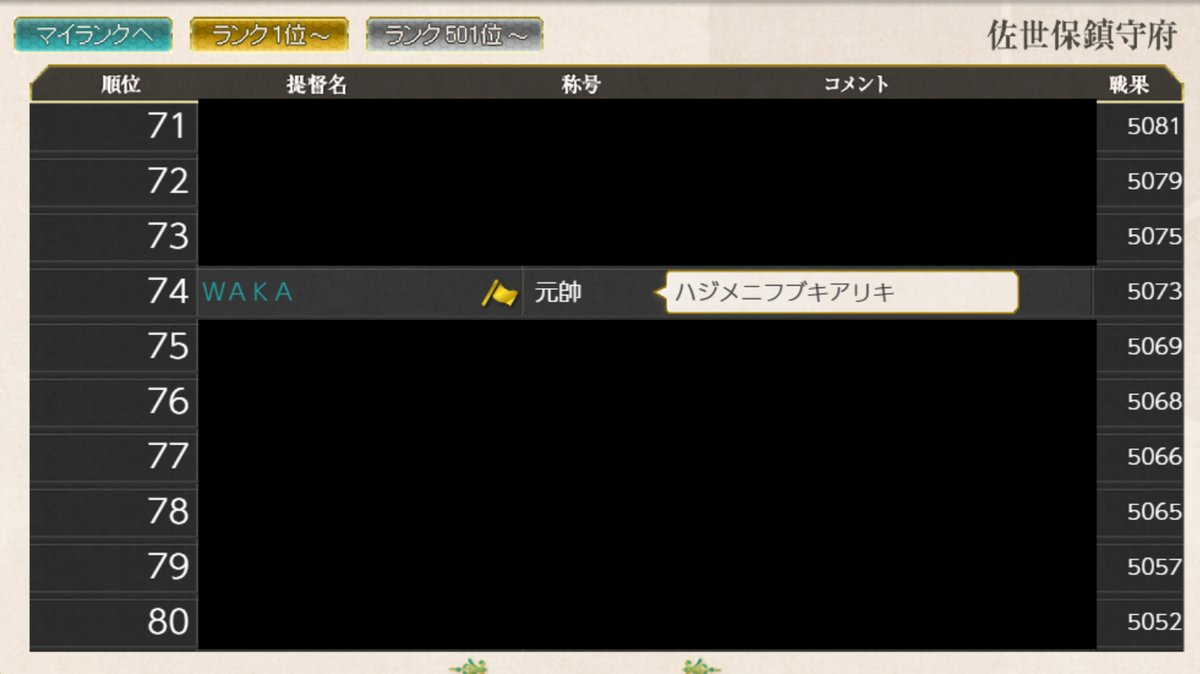 sgk_ccss2ca's tweet photo. 今月は74位で終了

おそらく2群には入れていることを願って https://t.co/rRbMZtDfAF