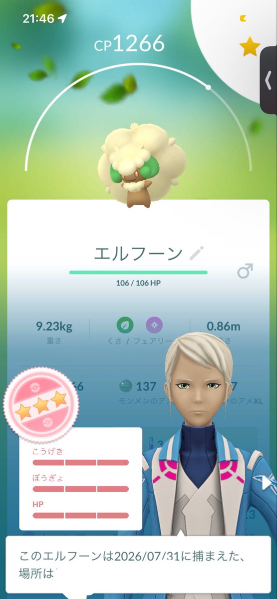 cord1059's tweet photo. 今日のポケ活
fffエルフーン(モンメン)をゲット https://t.co/YBlkNvSh7O