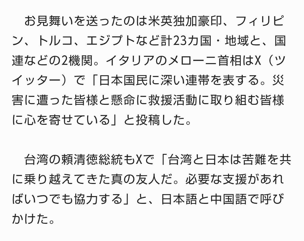 shirochichi0707's tweet photo. 米国からは普通にお見舞いが来てるし、中国のお見舞いとやらは領空侵犯とセット（笑）だったんですが、貴方何見てそれ言ってるんですか？ https://t.co/jflK2fpMbU