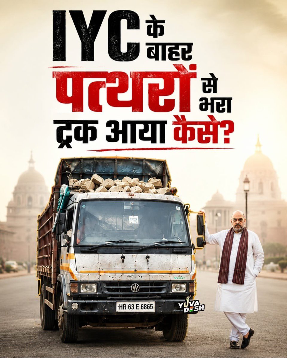 IYC's tweet photo. शाह जी, इस ट्रक पर जवाब कब मिलेगा? https://t.co/QblZE0UXLV