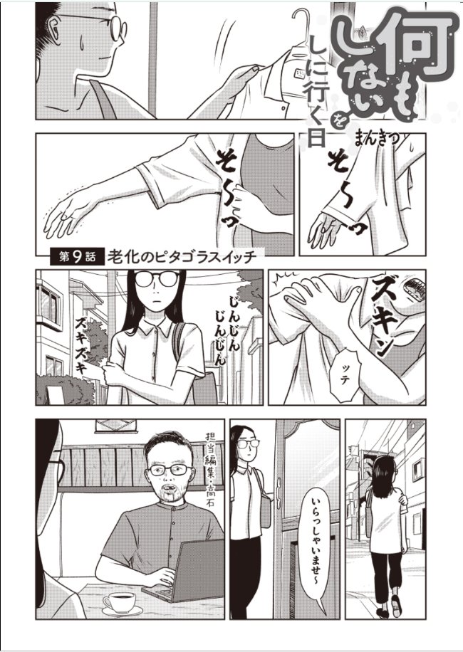 kitsukomz's tweet photo. 思春期の言い間違いを大人になっても引きずる話
(1/4)
#マンガが読めるハッシュタグ https://t.co/YxtCw74Y0v
