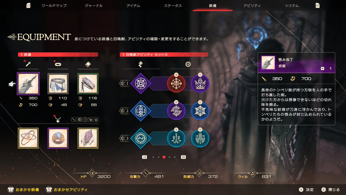 ZECT_STAFF's tweet photo. DLCで作れる恨み包丁とかいう公式チートみたいな武器作ったからトレーニングで試しに使ったけど、リヴァイアサンとセットでガンガン、ウィルゲージ削れるから一周目のラスボス戦がヌルゲーになるんじゃないかと今から震えている…
#FF16 https://t.co/Plzl0ccPTF