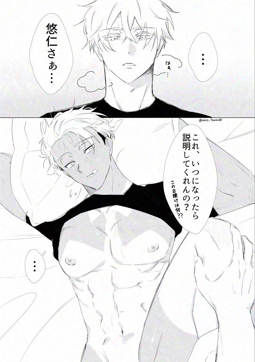 uno_tawashi's tweet photo. 五悠 https://t.co/LOhpcyKeXo