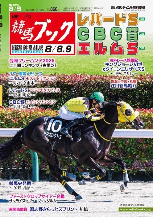 競馬ブック على X: 
